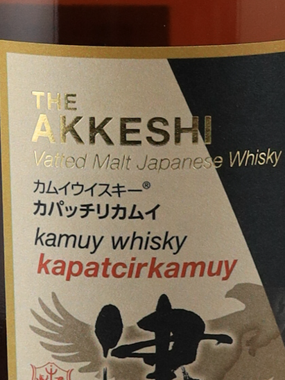 Akkeshi Vatted Malt Japanese Whisky Kamui Whisky Kapatchi Kamui