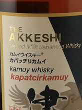 Load image into Gallery viewer, Akkeshi Vatted Malt Japanese Whisky Kamui Whisky Kapatchi Kamui