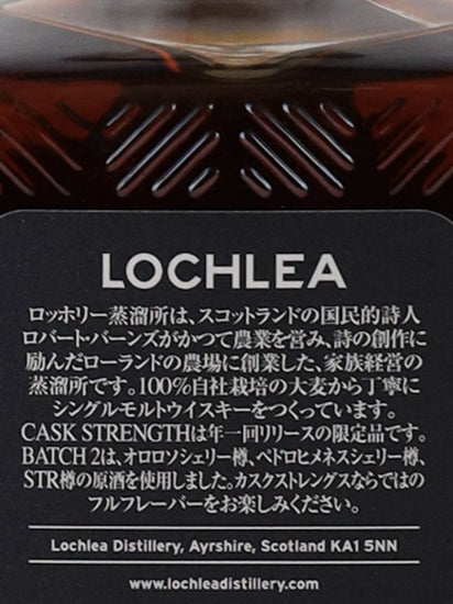 Lochlea Cask Strength Batch 2