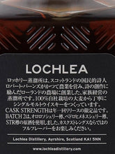 Load image into Gallery viewer, Lochlea Cask Strength Batch 2
