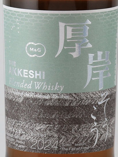 Akkeshi Twenty-Four Seasons Soko — Blended Whisky