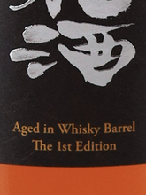 Load image into Gallery viewer, Centenary Umeshu Whisky Cask Matured