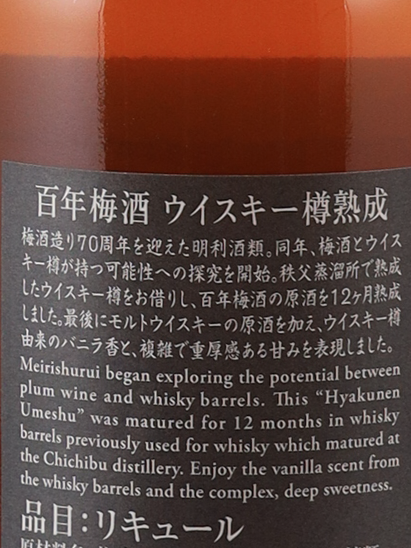 Centenary Umeshu Whisky Cask Matured