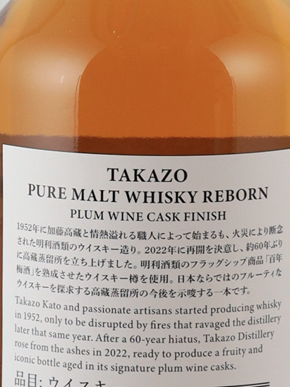 Takazo Pure Malt Whisky Plum Wine Cask Finish