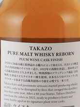Load image into Gallery viewer, Takazo Pure Malt Whisky Plum Wine Cask Finish