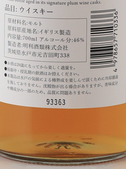 Takazo Pure Malt Whisky Plum Wine Cask Finish