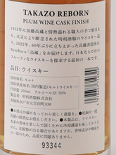 Load image into Gallery viewer, Takazo REBORN Plum Wine Cask Finish