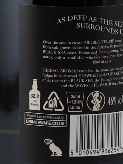 Ardbeg Kelpie 2017