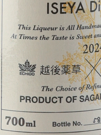 Scarlet Radice Amaro 2024