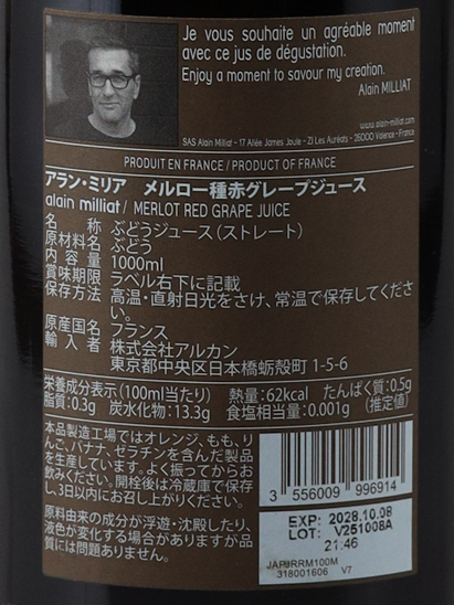Arran Milia Merlot Red Grape Juice 1L