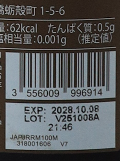 Arran Milia Merlot Red Grape Juice 1L