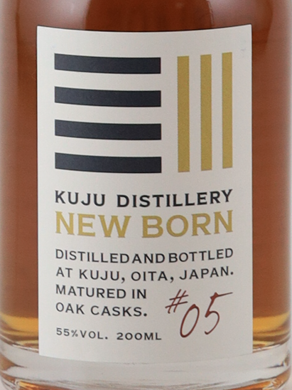 Kuju Distillery Newborn #5