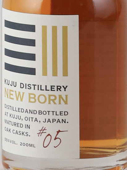 Kuju Distillery Newborn #5