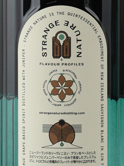 Strange Nature Gin