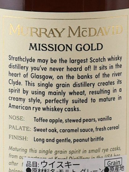 Murray McDavid Strathclyde 34 Years 1987