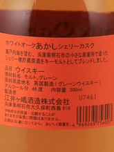 Load image into Gallery viewer, White Oak Akashi Sherry Cask