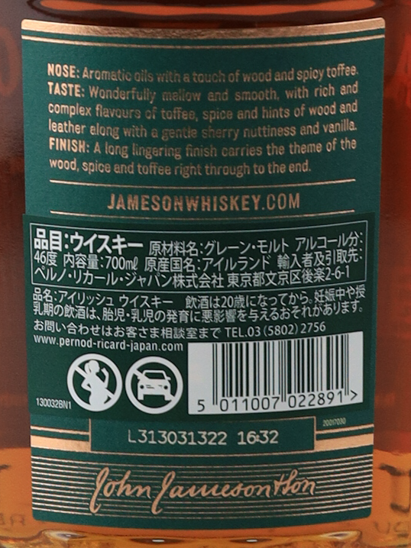 Jameson 18 Years 700ml