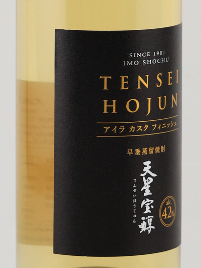 Tenseihojun HOJUN Islay Cask Finish