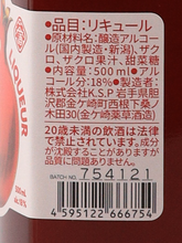 Load image into Gallery viewer, Kanazaki Pomegranate Liqueur 500ml