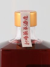Load image into Gallery viewer, Kanazaki Pomegranate Liqueur 500ml