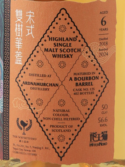 Whiskyfind Hiten Neko Ardnamurchan 6 Years 2018 500ml