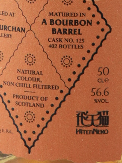 Whiskyfind Hiten Neko Ardnamurchan 6 Years 2018 500ml