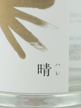 Load image into Gallery viewer, HOLON Gin Clear