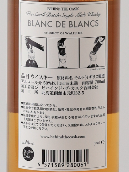 Behind The Cask Small Batch Single Malt Blanc de Blanc 2024