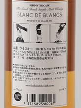 Load image into Gallery viewer, Behind The Cask Small Batch Single Malt Blanc de Blanc 2024