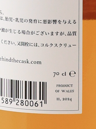 Behind The Cask Small Batch Single Malt Blanc de Blanc 2024
