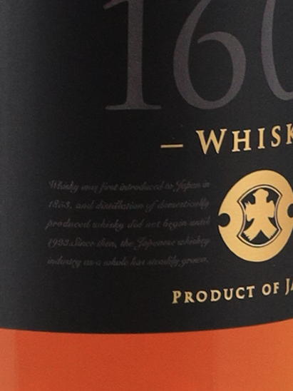 Shou 1607 Whiskey