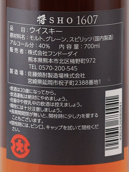 Shou 1607 Whiskey