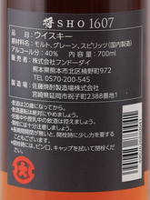 Load image into Gallery viewer, Shou 1607 Whiskey