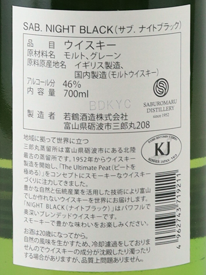 Saburomaru SAB. Night Black 700ml
