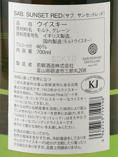 Saburomaru SAB. Sunset Red 700ml