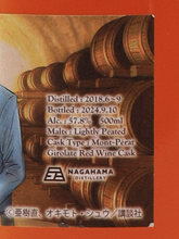 Load image into Gallery viewer, Kami no Shizuku Single Malt Nagahama The Girolat Batch &amp; Girolat Rouge 2019 Special Box