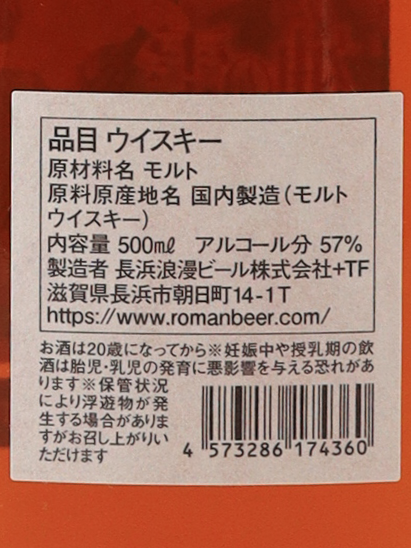 Kami no Shizuku Single Malt Nagahama The Girolat Batch & Girolat Rouge 2019 Special Box