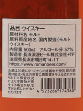 Load image into Gallery viewer, Kami no Shizuku Single Malt Nagahama The Girolat Batch &amp; Girolat Rouge 2019 Special Box