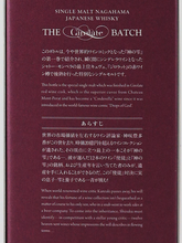 Load image into Gallery viewer, Kami no Shizuku Single Malt Nagahama The Girolat Batch &amp; Girolat Rouge 2019 Special Box