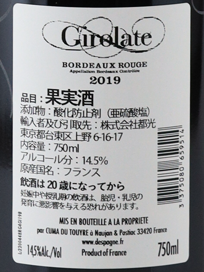 Kami no Shizuku Single Malt Nagahama The Girolat Batch & Girolat Rouge 2019 Special Box