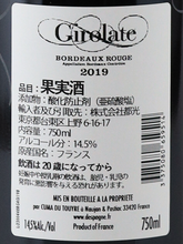 Load image into Gallery viewer, Kami no Shizuku Single Malt Nagahama The Girolat Batch &amp; Girolat Rouge 2019 Special Box