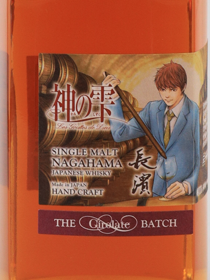 Kami no Shizuku Single Malt Nagahama The Girolat Batch & Girolat Rouge 2019 Special Box