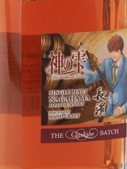 Kami no Shizuku Single Malt Nagahama The Girolat Batch & Girolat Rouge 2019 Special Box