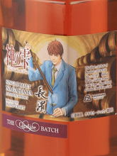 Load image into Gallery viewer, Kami no Shizuku Single Malt Nagahama The Girolat Batch &amp; Girolat Rouge 2019 Special Box
