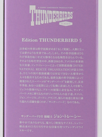 World Blended Whisky Thunderbird No.5 JOHN TRACY