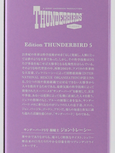 Load image into Gallery viewer, World Blended Whisky Thunderbird No.5 JOHN TRACY