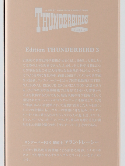 World Blended Whisky Thunderbird No.3 ALAN TRACY