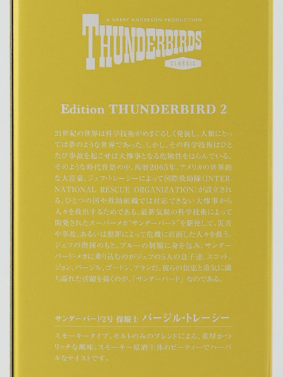 World Blended Whisky Thunderbird No.2 VIRGIL TRACY