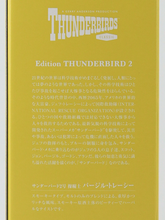 Load image into Gallery viewer, World Blended Whisky Thunderbird No.2 VIRGIL TRACY