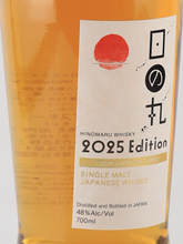 Load image into Gallery viewer, Hinomaru Whisky 2025 Edition